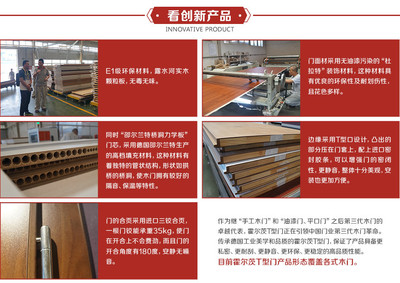 新浪评测团走进霍尔茨工厂 揭秘环保生态木门