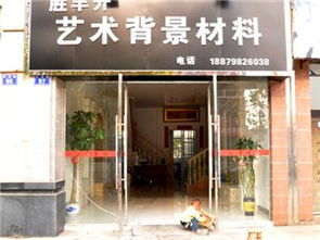 房产建材黄页 城市联盟
