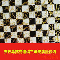 玻璃马赛克价钱,玻璃马赛克价钱价格,优质玻璃马赛克价钱批发,武侯区凯雅装饰材料经营部
