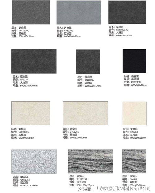 保温一体板就选妙嘉 装饰材料,品质与美观的完美结合