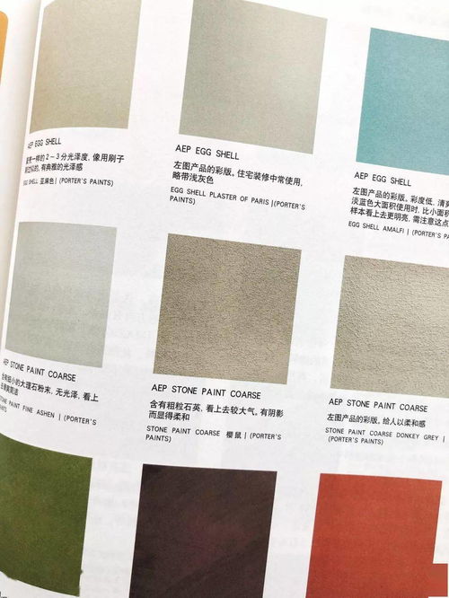 50种装饰材料全新解析 从基础到高级，打造理想空间