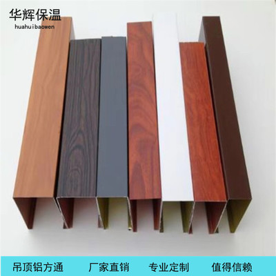 铝方通 现代装饰空间的多彩骨架